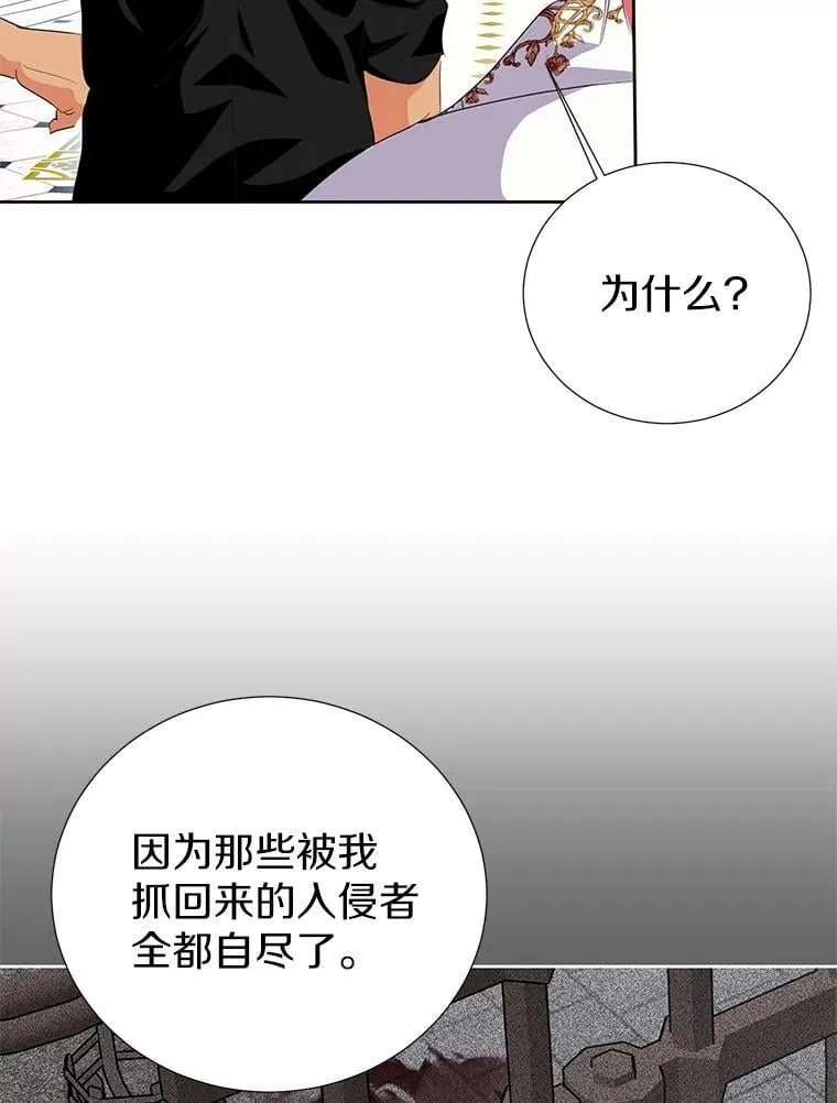 52.想要一天休假 第72页