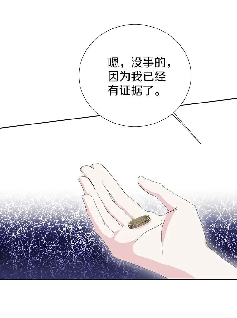 52.想要一天休假 第75页