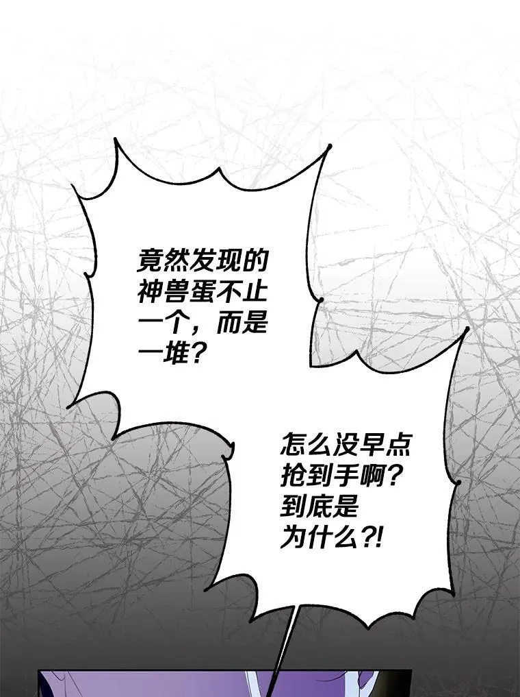 52.想要一天休假 第82页