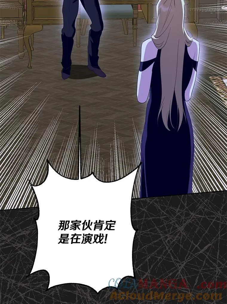 52.想要一天休假 第85页