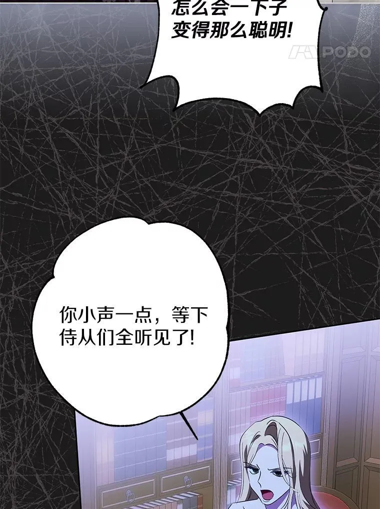 52.想要一天休假 第87页
