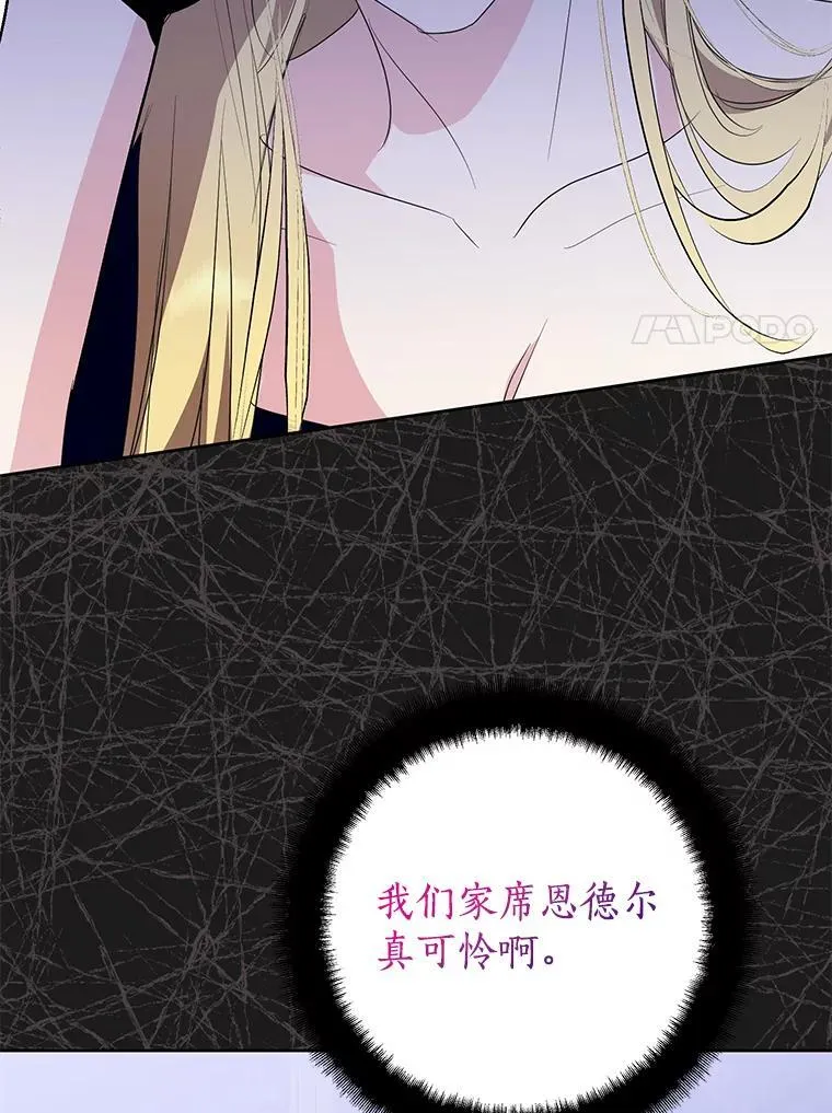 52.想要一天休假 第90页