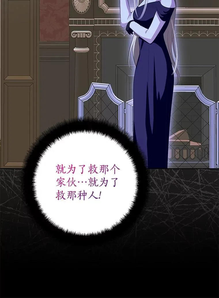 52.想要一天休假 第92页
