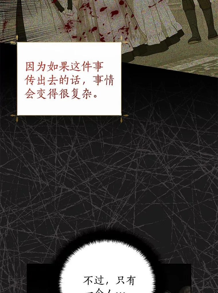 52.想要一天休假 第94页