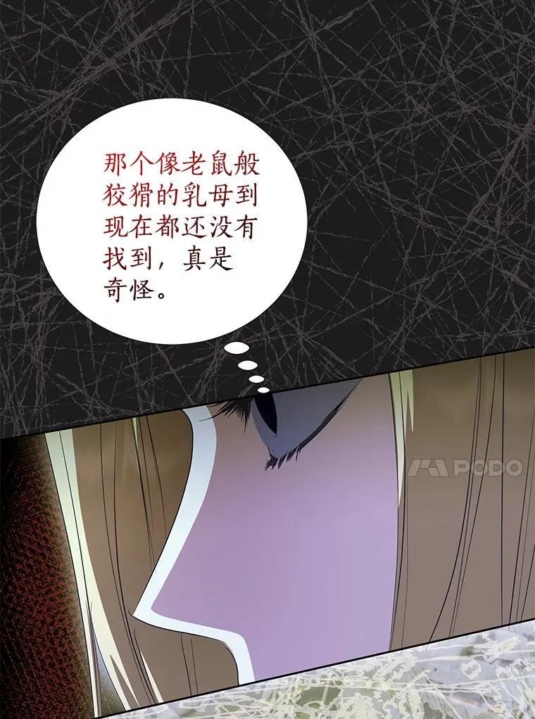 52.想要一天休假 第96页