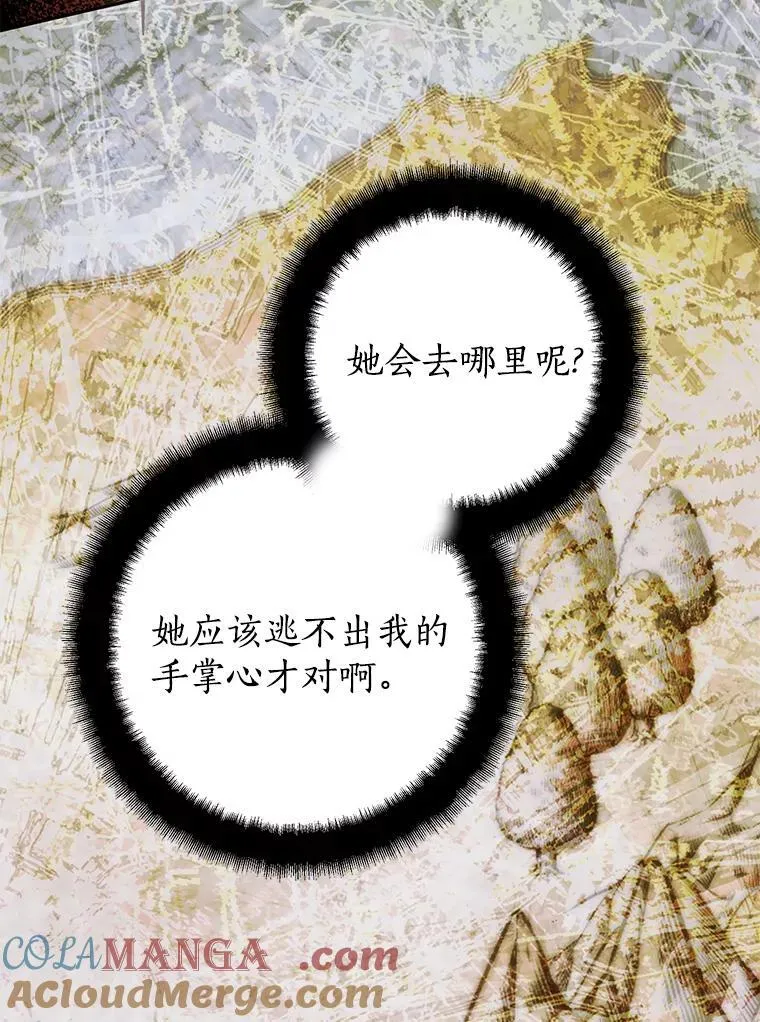 52.想要一天休假 第97页