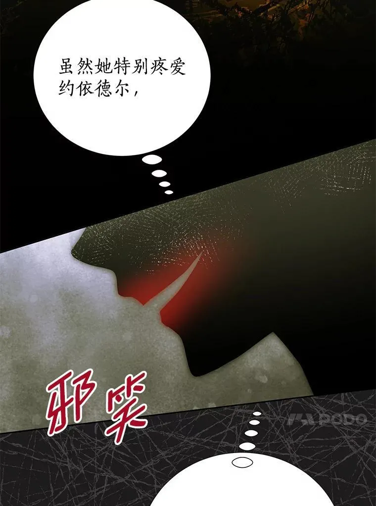 52.想要一天休假 第99页