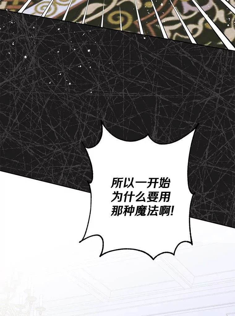 52.想要一天休假 第102页