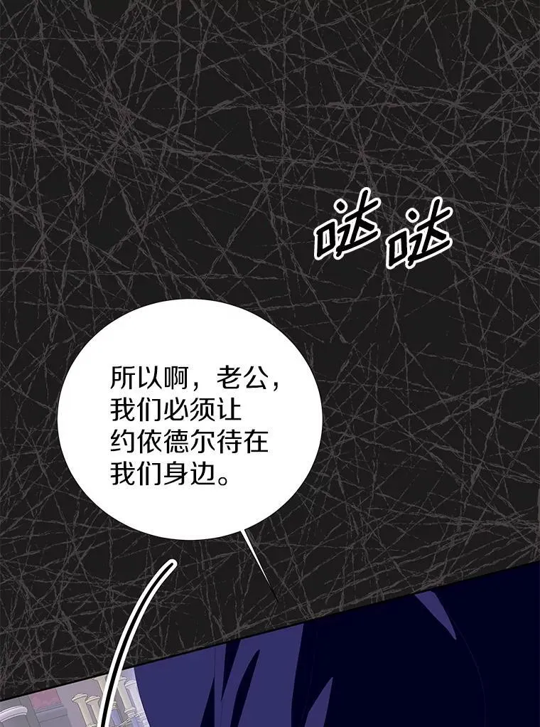 52.想要一天休假 第104页