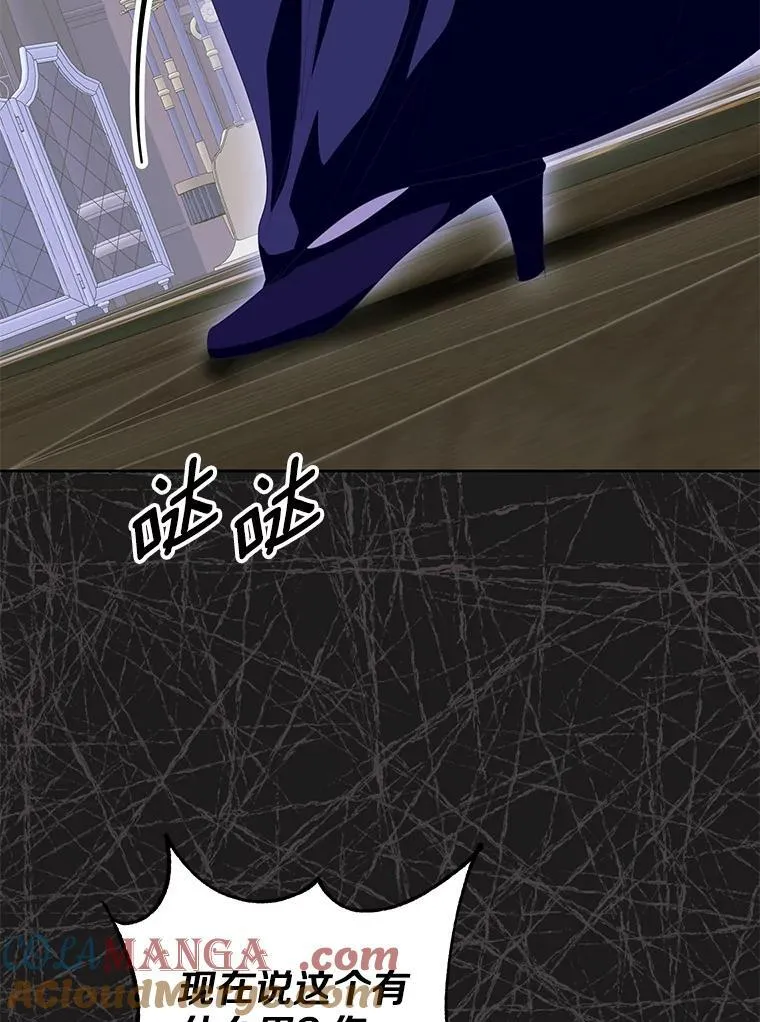 52.想要一天休假 第105页