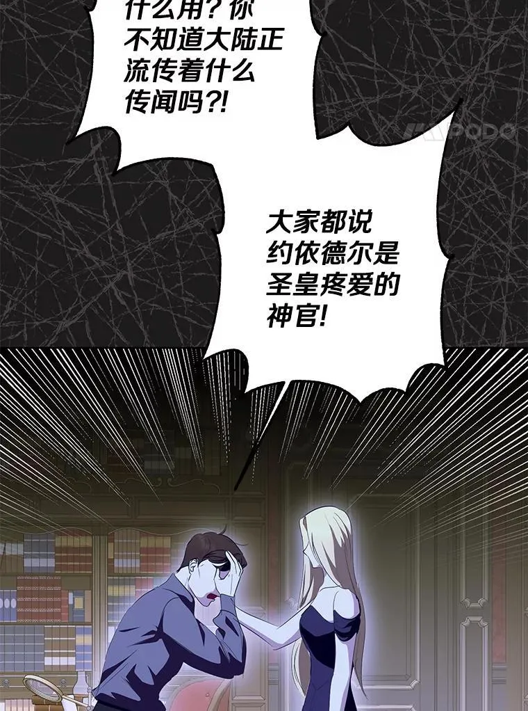 52.想要一天休假 第106页