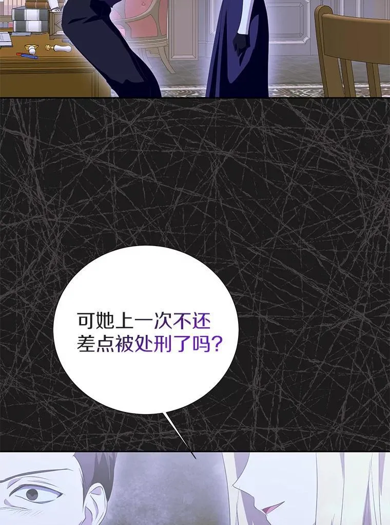 52.想要一天休假 第107页