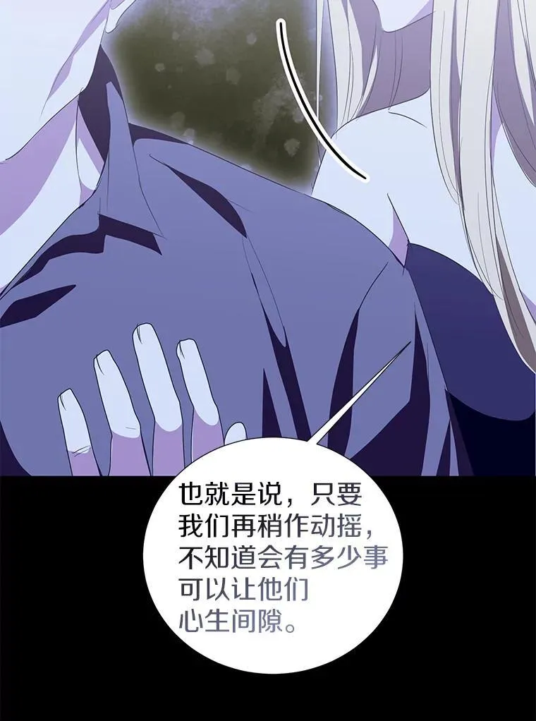 52.想要一天休假 第108页