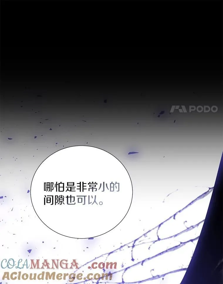 52.想要一天休假 第109页