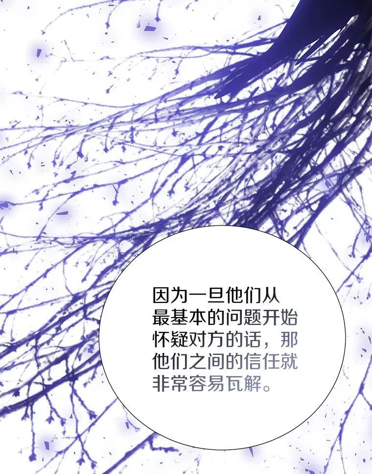 52.想要一天休假 第110页