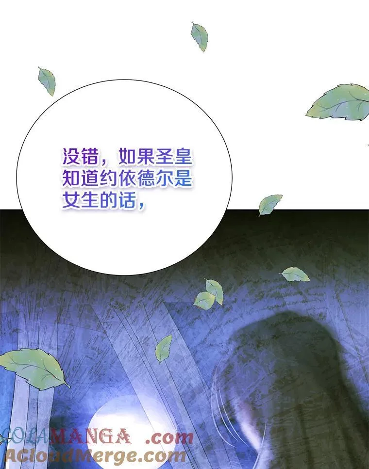52.想要一天休假 第113页