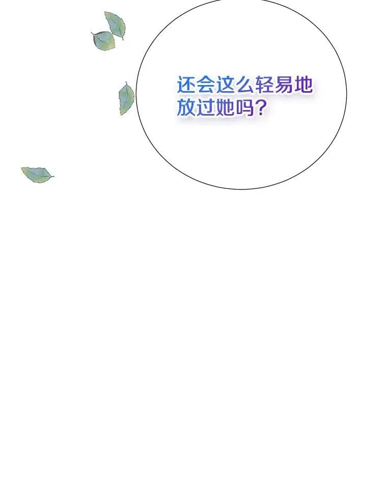 52.想要一天休假 第115页