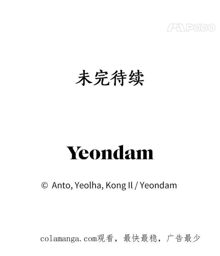 52.想要一天休假 第116页