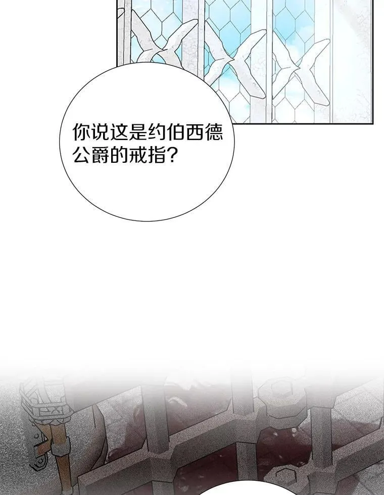 52.想要一天休假 第118页