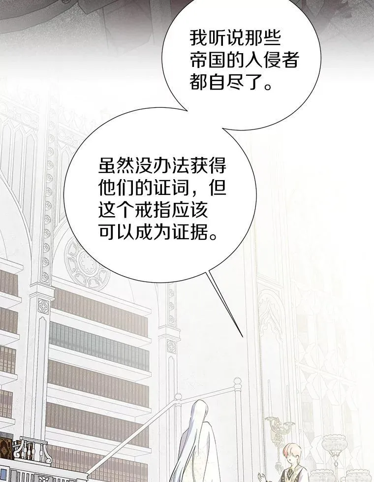 53.魔法被解开 第3页