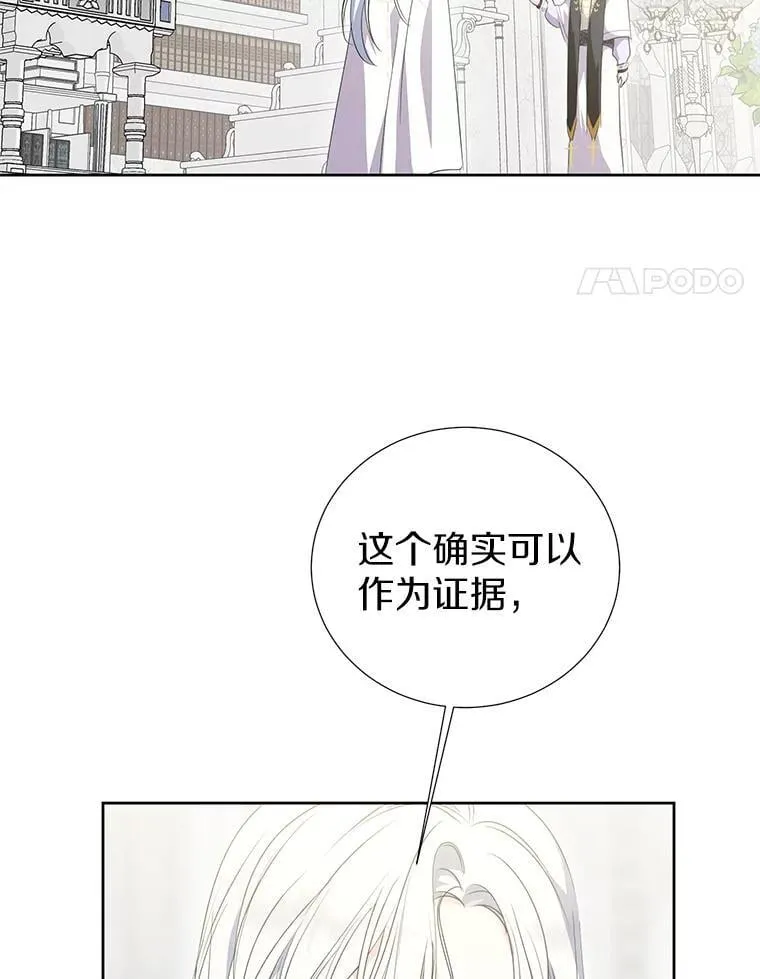 53.魔法被解开 第4页
