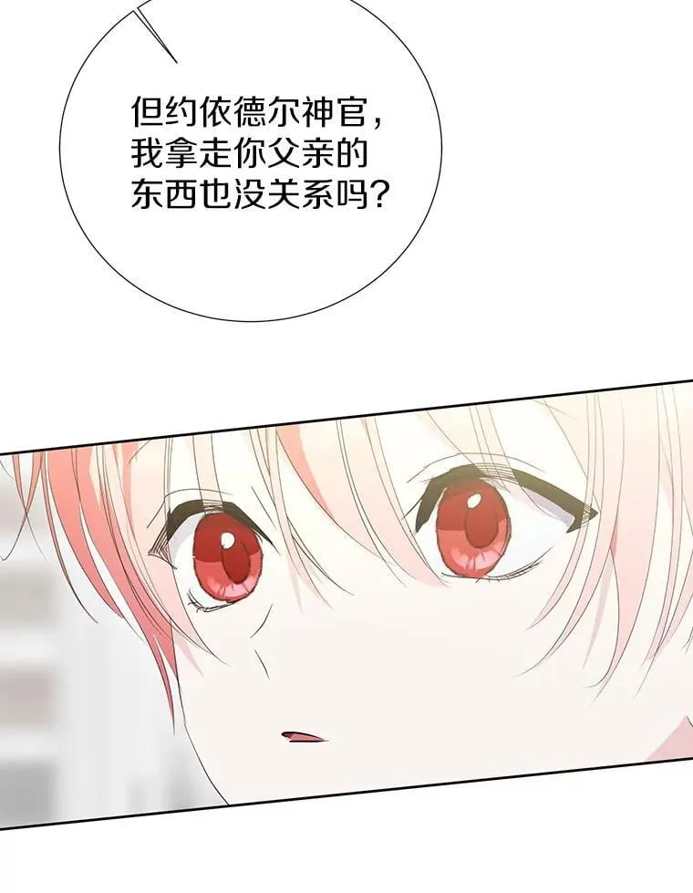 53.魔法被解开 第6页