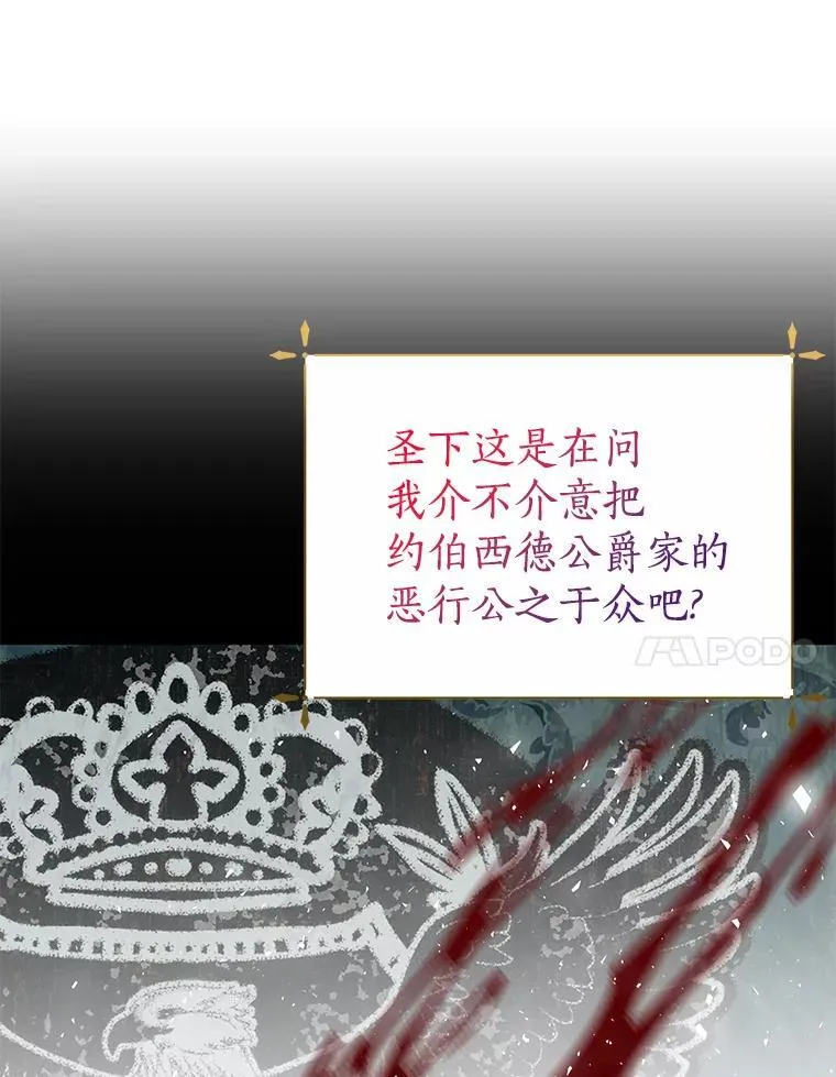 53.魔法被解开 第7页