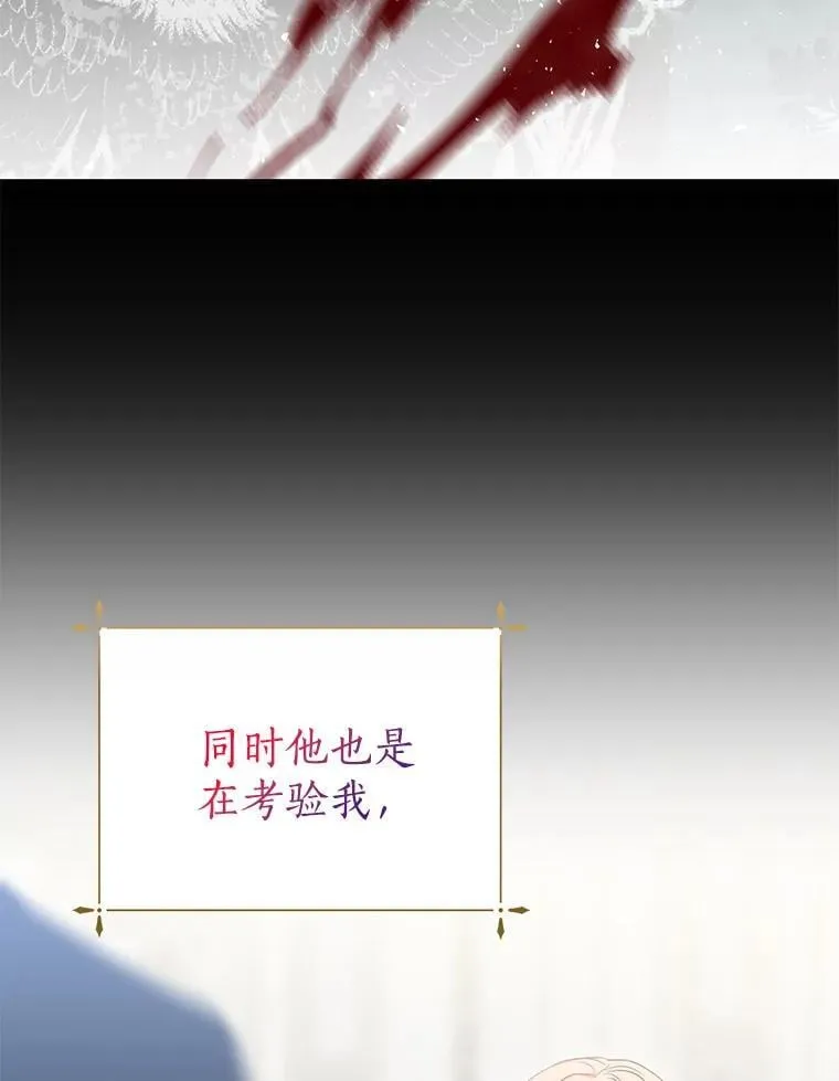 53.魔法被解开 第8页