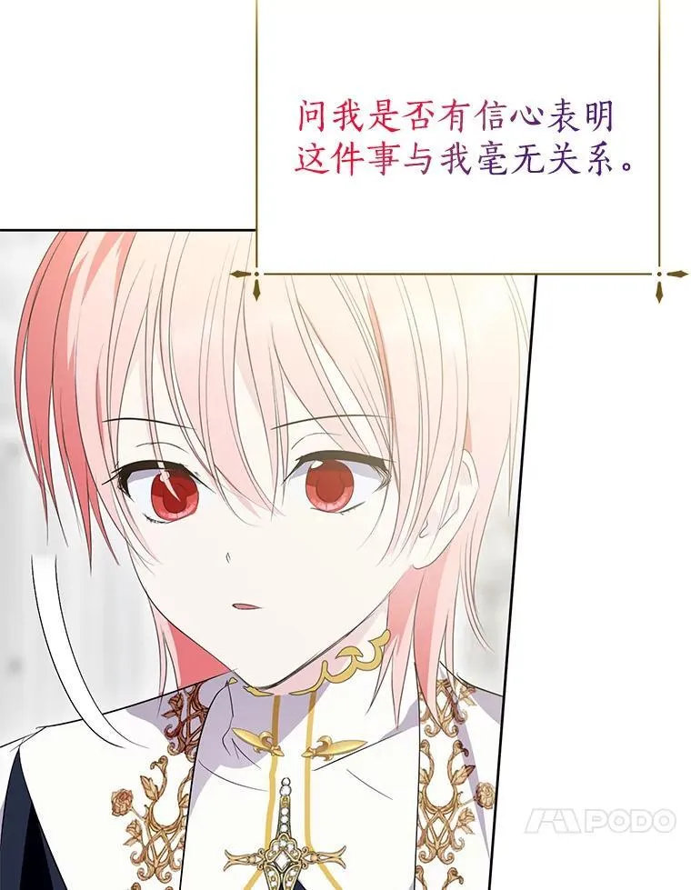 53.魔法被解开 第10页