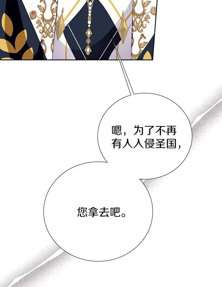 53.魔法被解开 第11页