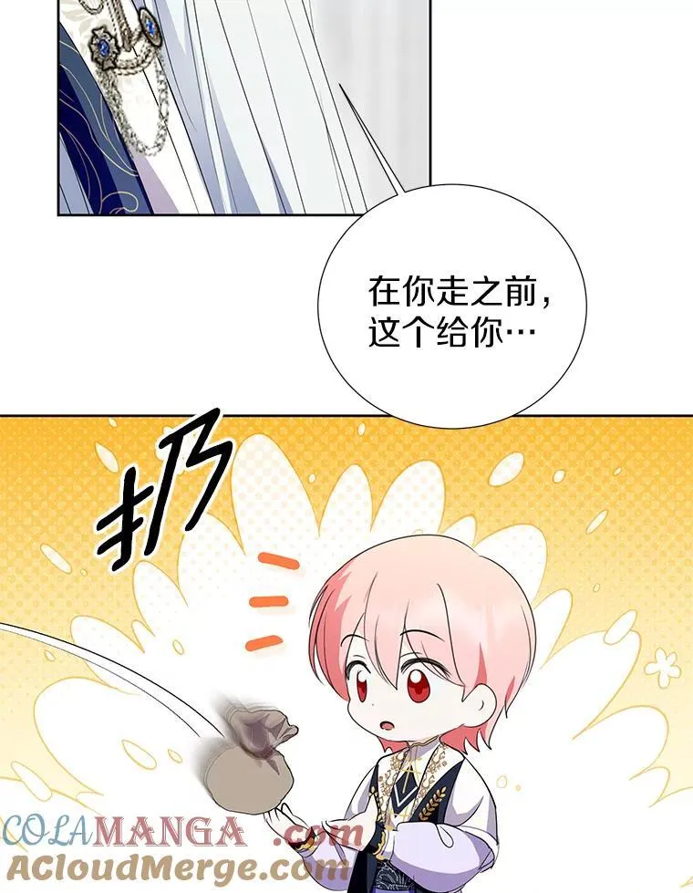 53.魔法被解开 第13页