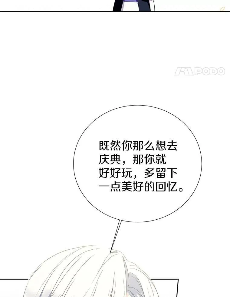 53.魔法被解开 第14页