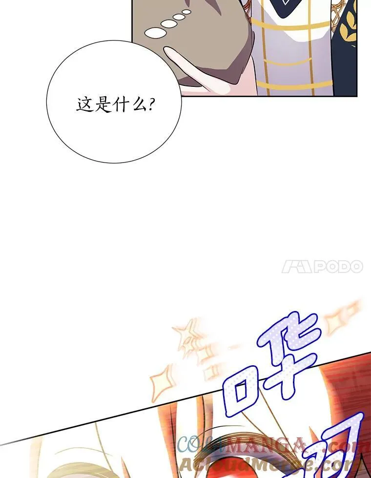 53.魔法被解开 第17页