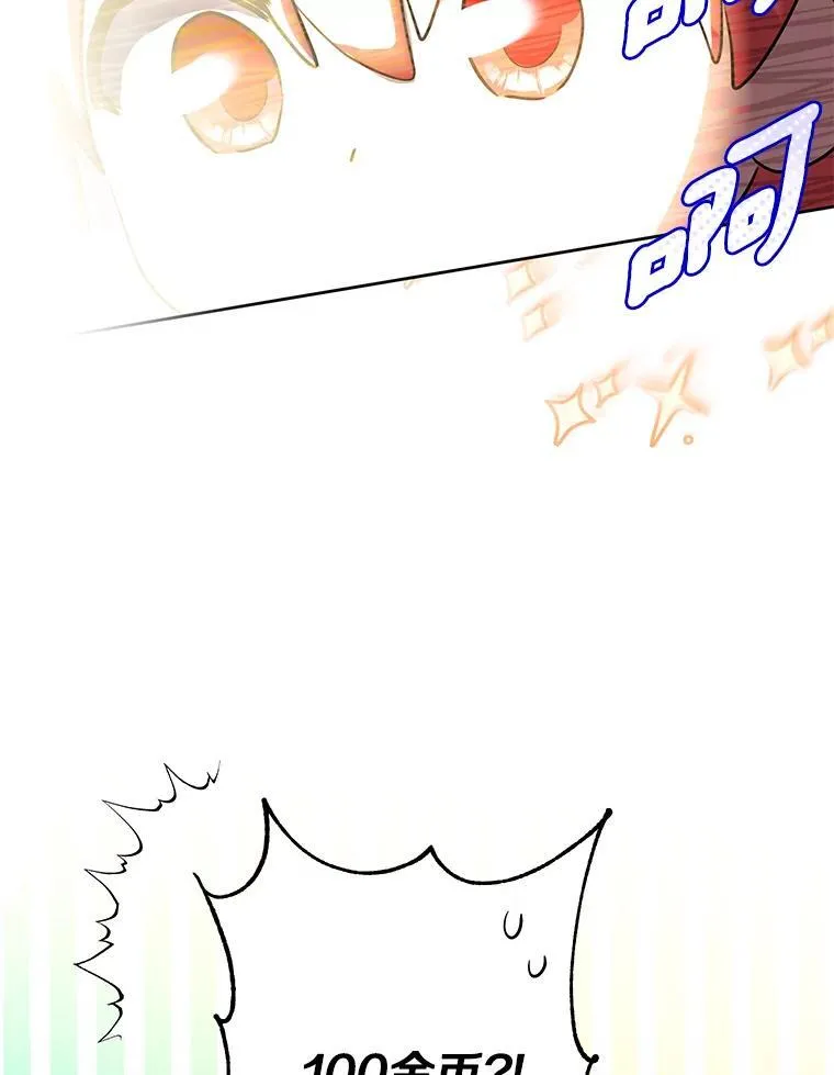 53.魔法被解开 第18页