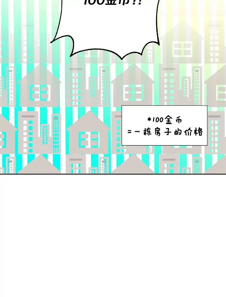 53.魔法被解开 第19页