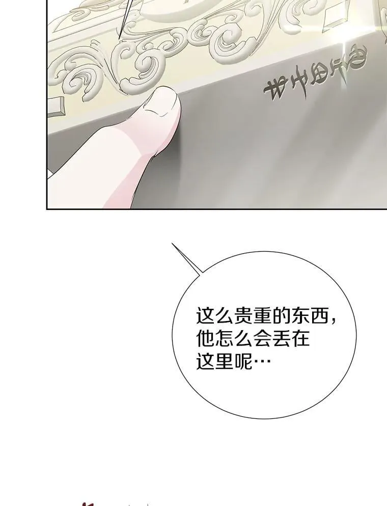 53.魔法被解开 第27页