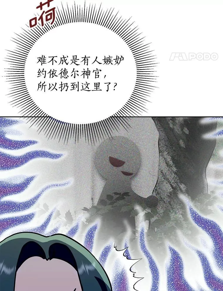 53.魔法被解开 第28页