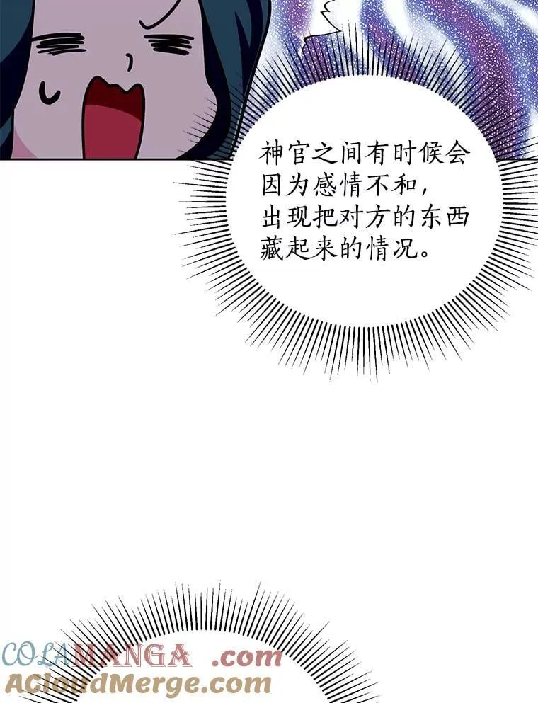 53.魔法被解开 第29页
