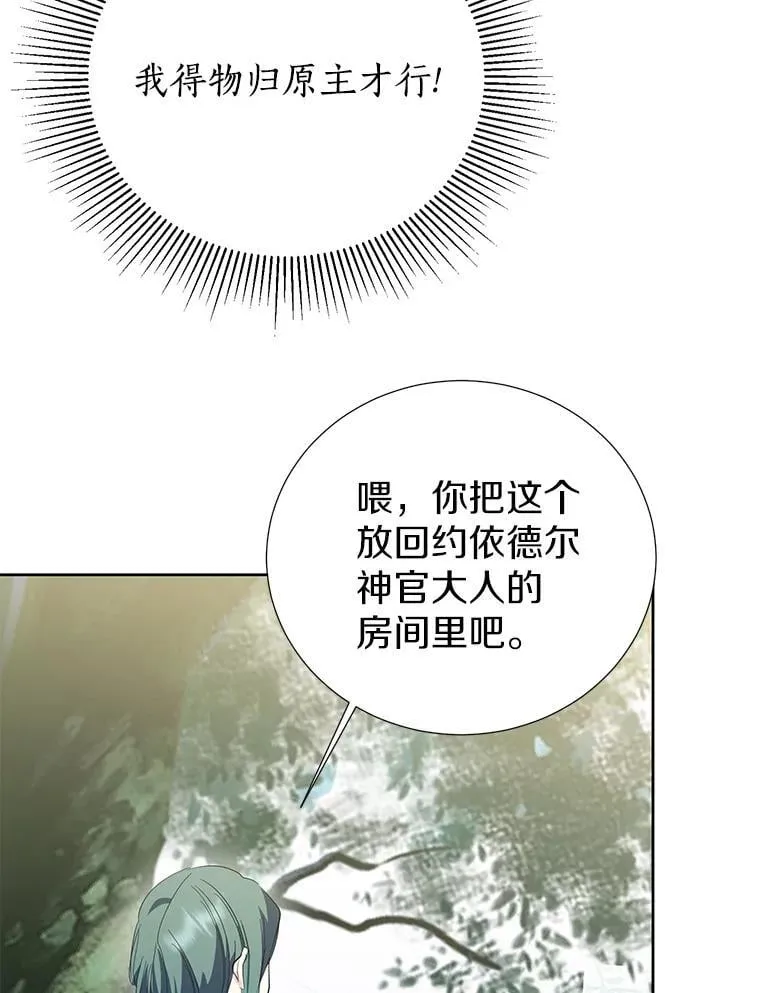 53.魔法被解开 第30页