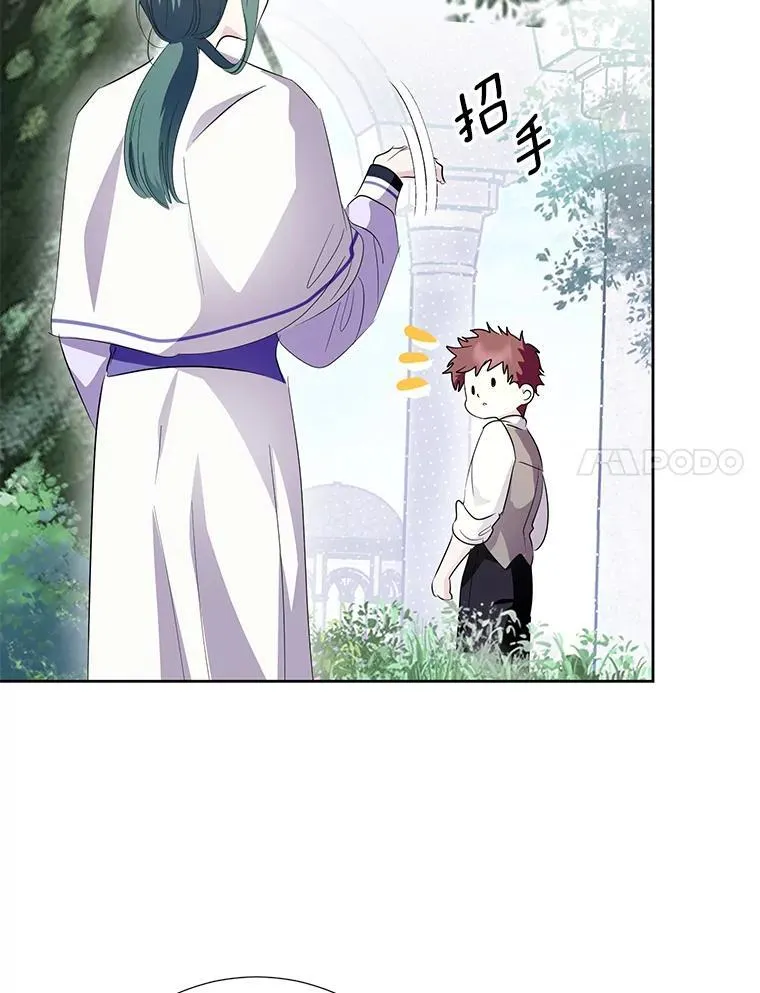 53.魔法被解开 第31页