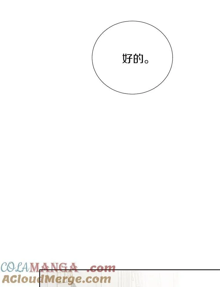 53.魔法被解开 第33页