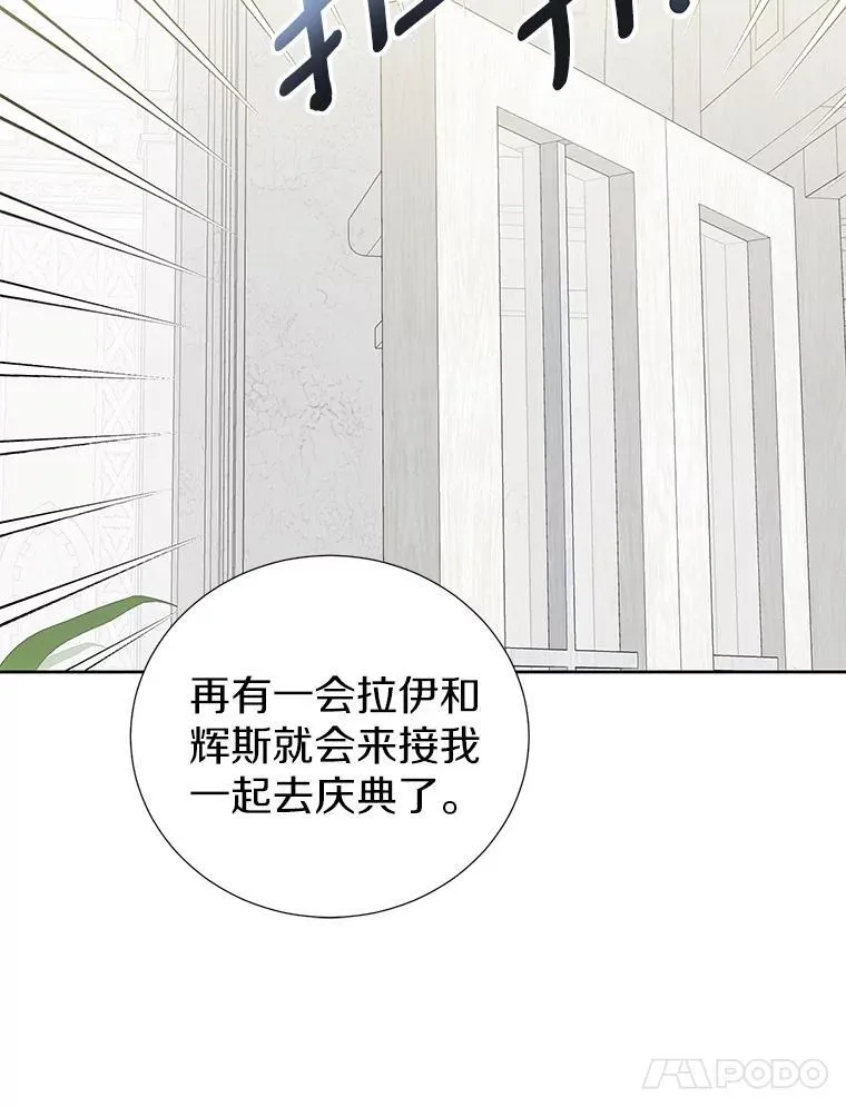 53.魔法被解开 第38页