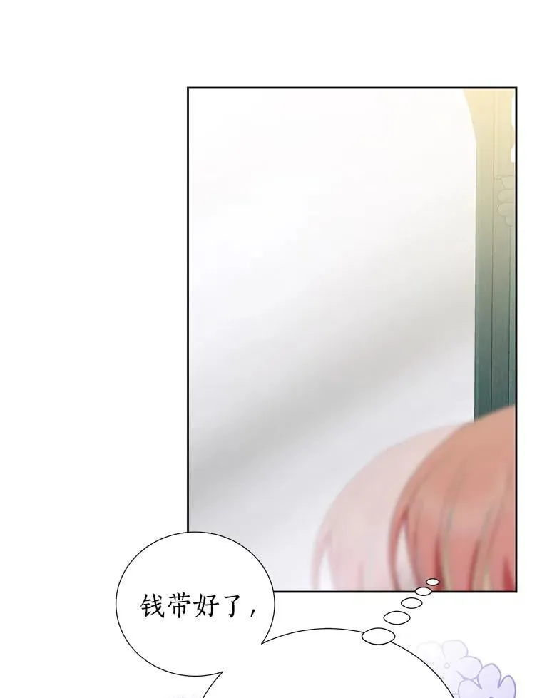 53.魔法被解开 第39页