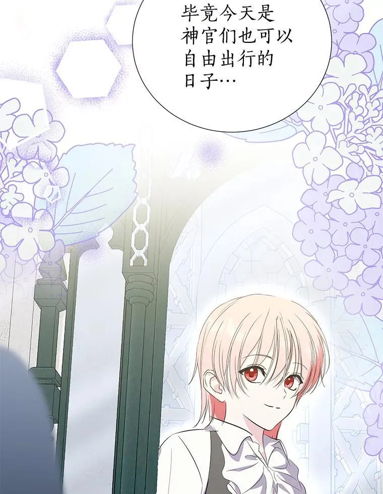 53.魔法被解开 第40页