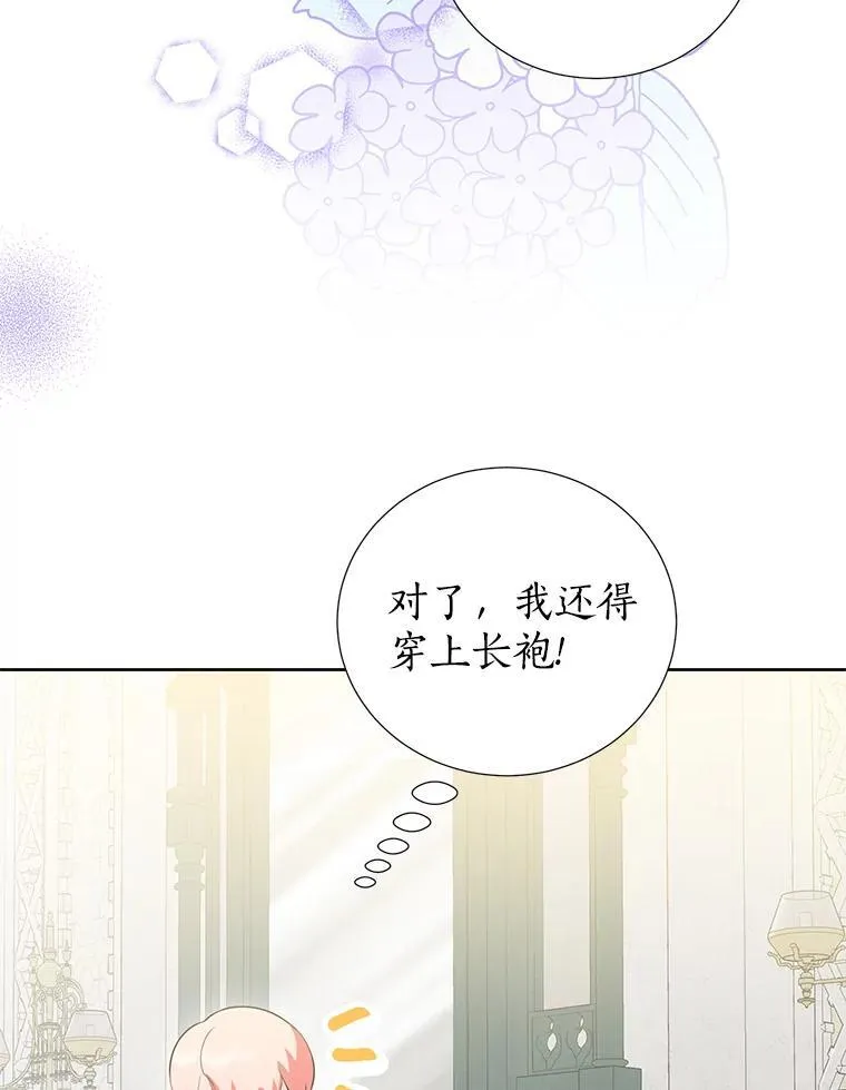 53.魔法被解开 第42页