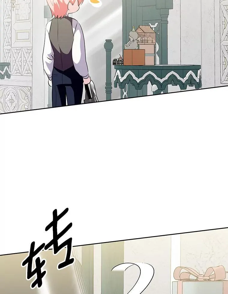 53.魔法被解开 第43页