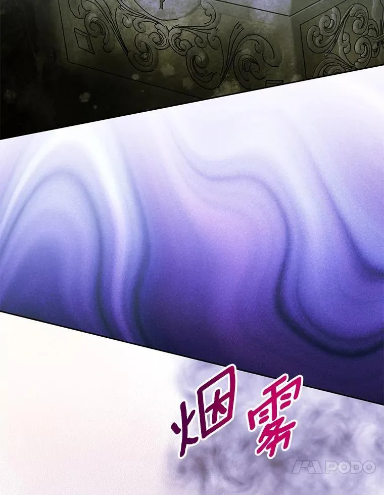 53.魔法被解开 第47页