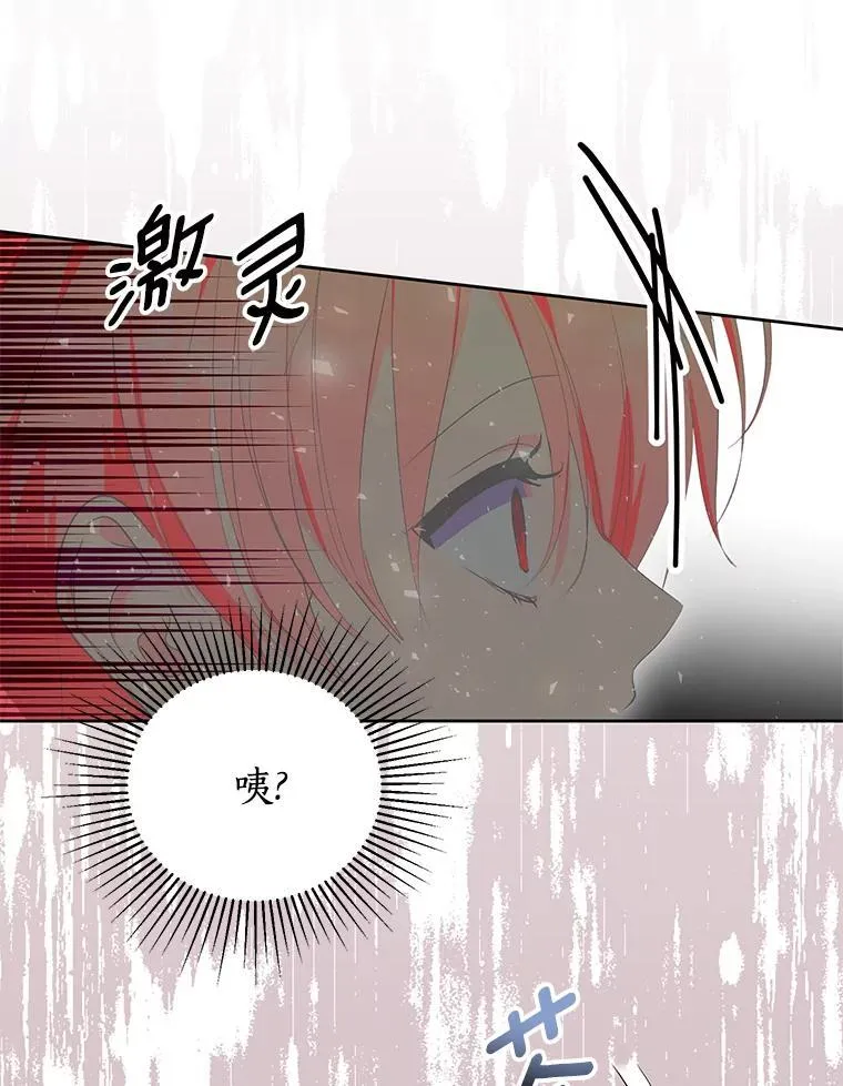 53.魔法被解开 第52页