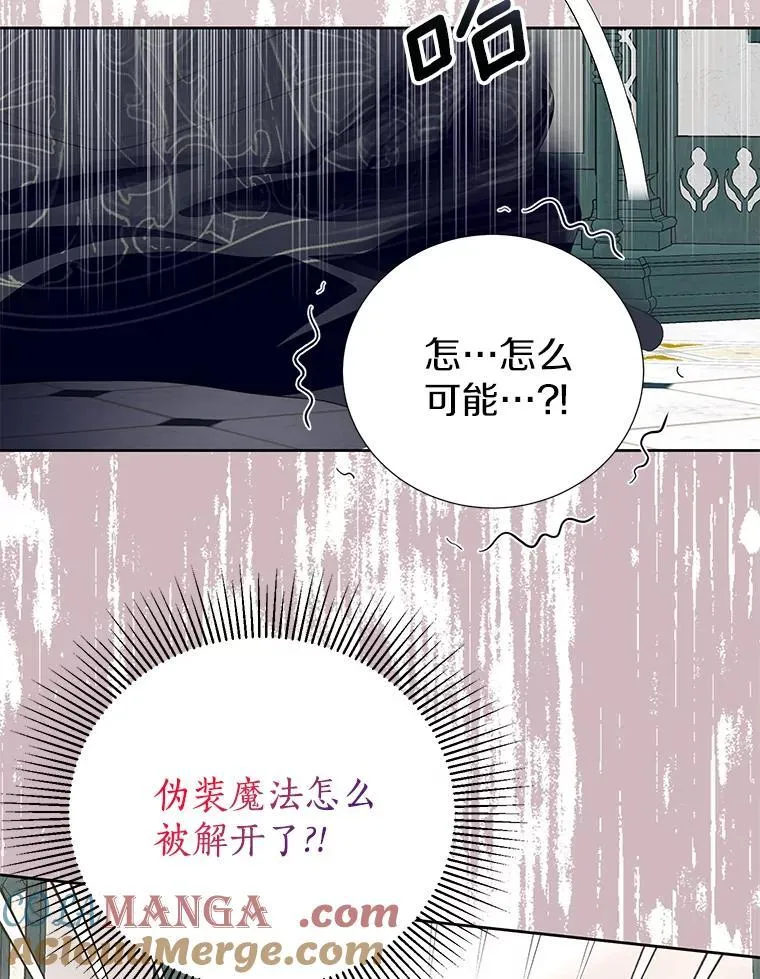 53.魔法被解开 第53页