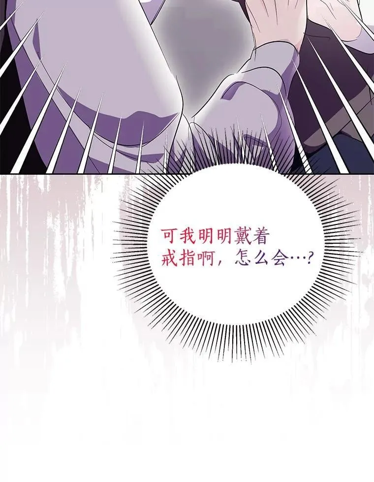 53.魔法被解开 第55页